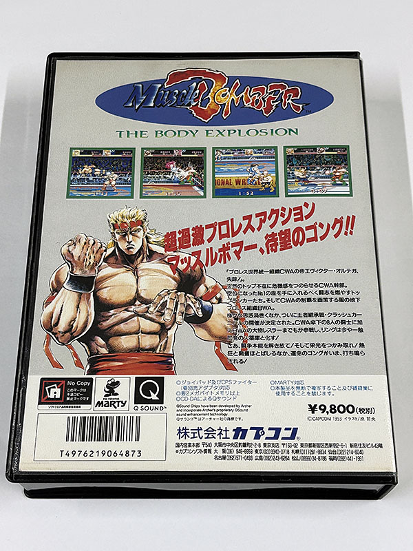 FM TOWNSソフト] MUSCLE BOMBER THE BODY EXPLOSION マッスルボマー