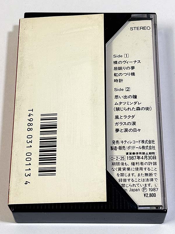 カセットテープ:歌謡曲 Date Of Birth デイト・オブ・バース The Days Of Dreams And Tears 夢と涙の日々 サンプル版　パッケージ裏