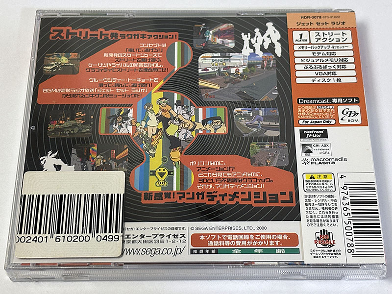 ドリームキャストソフト JET SET RADIO ジェットセットラジオ 未開封品 パッケージ裏