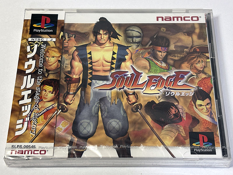 ソウルエッジ　　（PS） PlayStationソフト] SOUL EDGE ソウルエッジ 未開封品 を買い取りまし