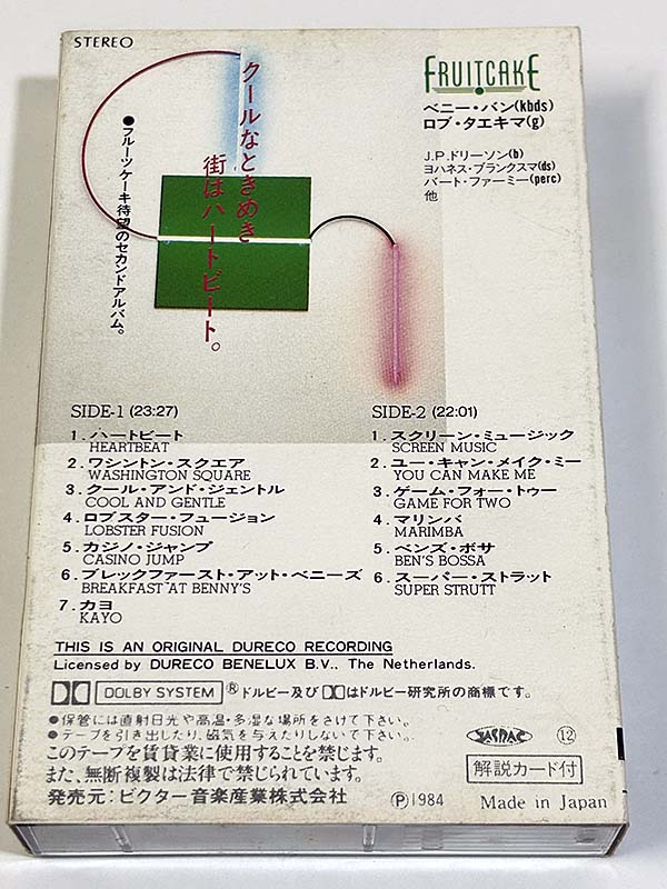 カセットテープ:ジャズ FRUITCAKE フルーツケーキ 2 パッケージ裏