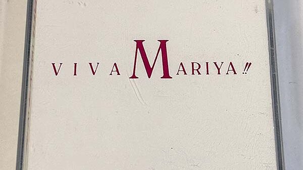 [カセットテープ:アルバム] 竹内まりや VIVA MARIYA!! を買い取りました