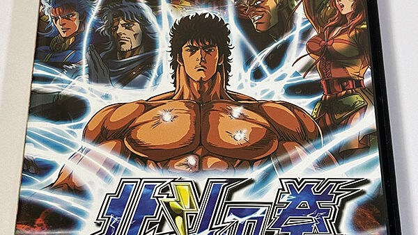 [PlayStation2ソフト] 北斗の拳 審判の双蒼星 拳豪列伝 を買い取りました