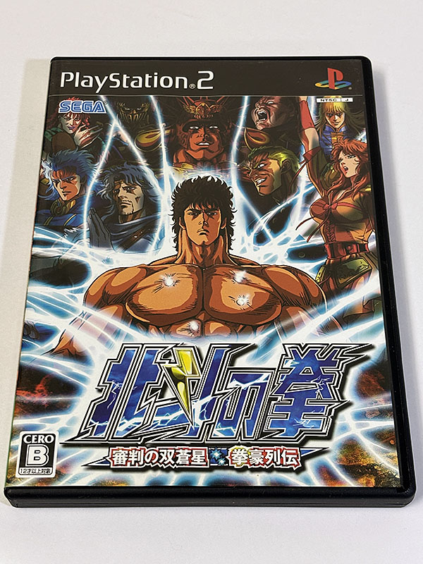 PlayStation2ソフト] 北斗の拳 審判の双蒼星 拳豪列伝 を買い取りまし