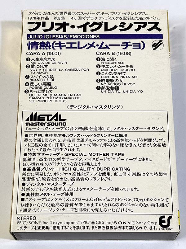 カセットテープ:アルバム フリオ・イグレシアス JULIO IGLESIAS EMOCIONES METAL master sound パッケージ裏