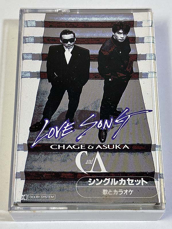 カセットテープ:シングル CHAGE&ASUKA チャゲ&アスカ LOVE SONG ラブソング パッケージ表