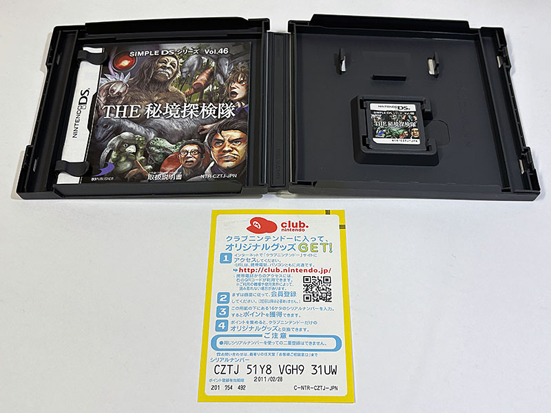 ニンテンドーDSソフト SIMPLE DS シリーズ THE 秘境探検隊 超常スペシャル 脅威!人類未到の世界各地に謎の未確認生物は存在した!! 同梱物