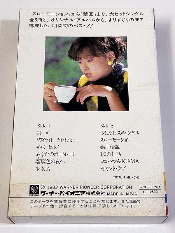 カセットテープ:アルバム 中森明菜 BEST AKINA メモワール パッケージ裏