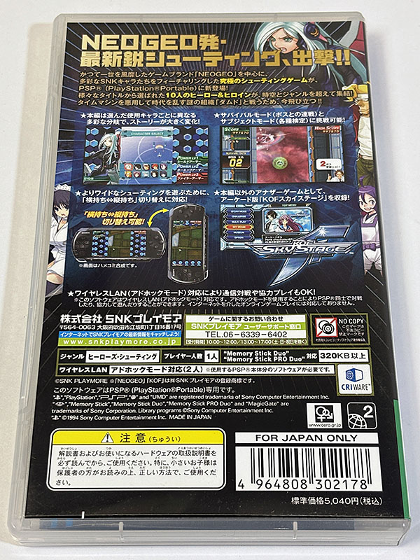 NEOGEO HEROES〜UltimateShooting〜　PSP購入特典 PSPソフト] NEOGEO HEROES Ultimate Shooting ネオジオヒーローズ
