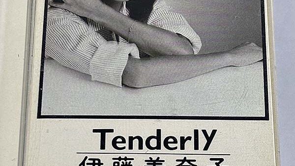 [カセットテープ:アルバム] 伊藤美奈子 Tenderly テンダリー を買い取りました
