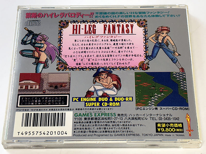 PCエンジンソフト HI-LEG FANTASY ハイレグファンタジー パッケージ裏