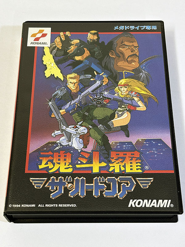メガドライブソフト 魂斗羅 ザ・ハードコア パッケージ表