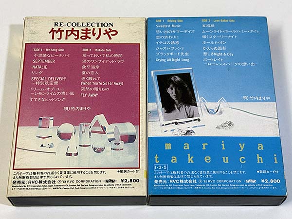 カセットテープ:アルバム 竹内まりや RE-COLLECTION と RE-COLLECTIONⅡ パッケージ裏
