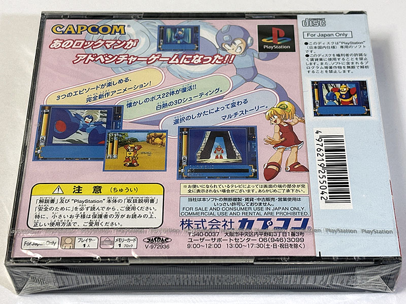 PlayStationソフト SUPER ADVENTURE ROCKMAN スーパーアドベンチャーロックマン 未開封品 パッケージ裏
