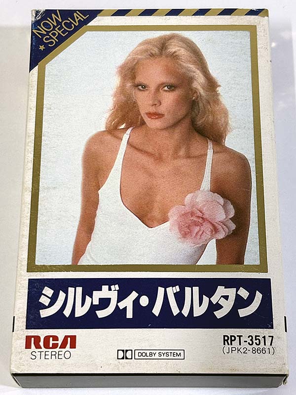 カセットテープ:コンピレーション シルヴィ・バルタン SYLVIE VARTAN ナウ・スペシャル NOW SPECIAL パッケージ表