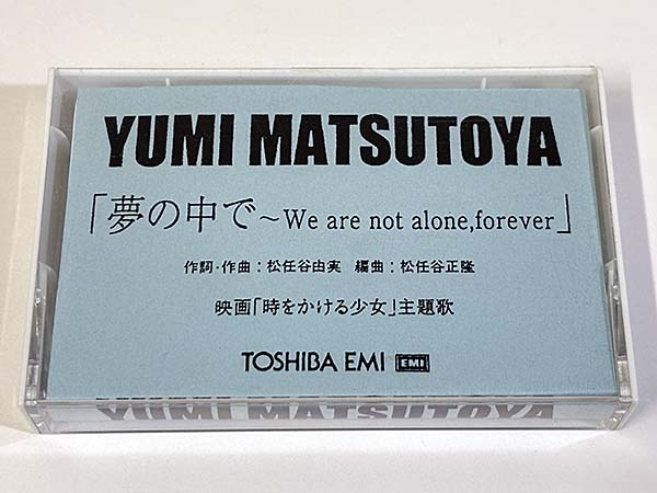 カセットテープ:見本盤 松任谷由実 夢の中で〜We are not alone, forever パッケージ表