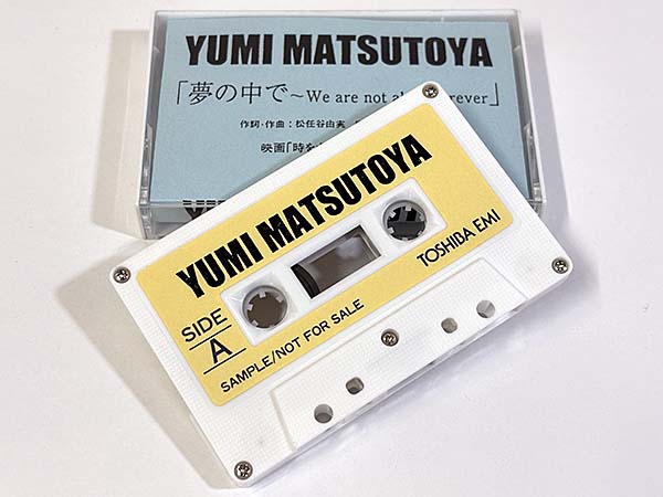 カセットテープ:見本盤 松任谷由実 夢の中で〜We are not alone, forever 同梱物