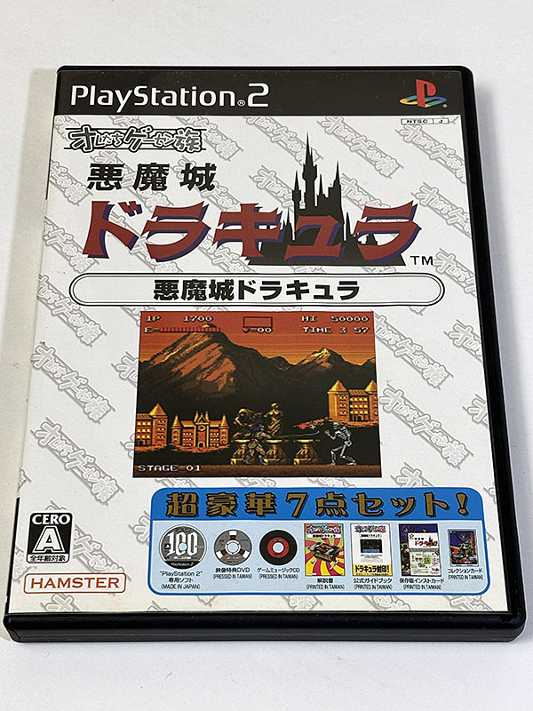 PlayStation2ソフト オレたちゲーセン族 悪魔城ドラキュラ パッケージ表