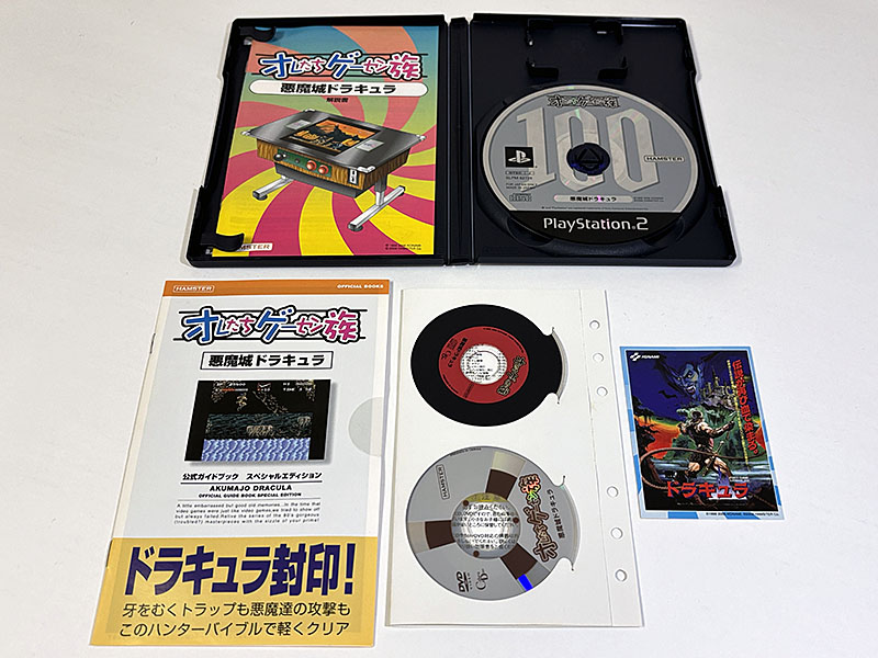 PlayStation2ソフト オレたちゲーセン族 悪魔城ドラキュラ 同梱物