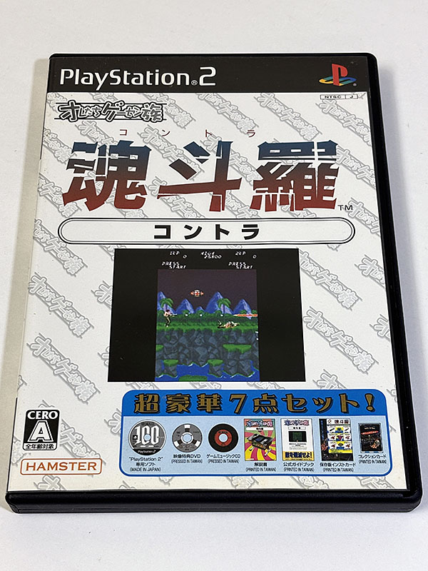 PlayStation2ソフト オレたちゲーセン族 魂斗羅 コントラ パッケージ表