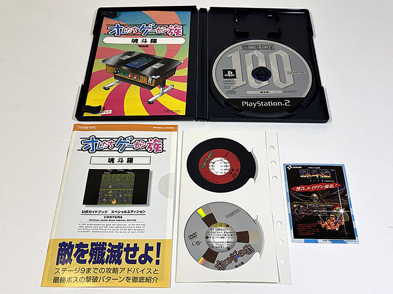 PlayStation2ソフト オレたちゲーセン族 魂斗羅 コントラ 同梱物