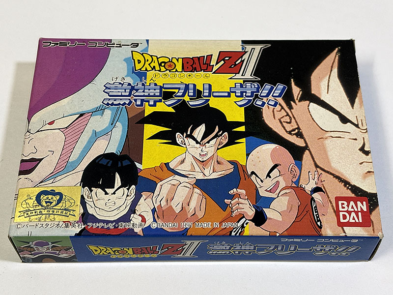 ファミコンソフト DRAGONBALL Z II ドラゴンボールZ2 激神フリーザ!! 未開封品 パッケージ表