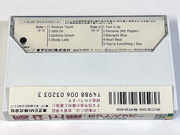 カセットテープ:アルバム 高中正義 Hot Pepper ホットペッパー パッケージ裏