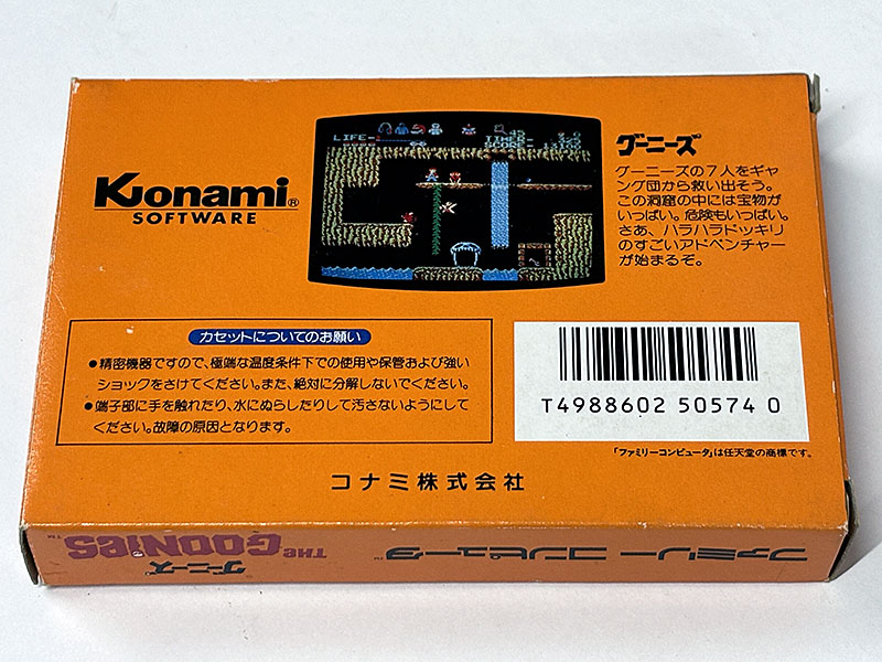 ファミコンソフト The Goonies グーニーズ パッケージ裏