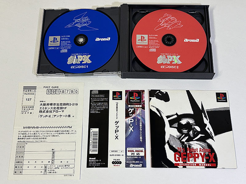 PlayStationソフト 70's Robot Anime GEPPY-X '70年代風ロボットアニメ ゲッP-X 同梱物