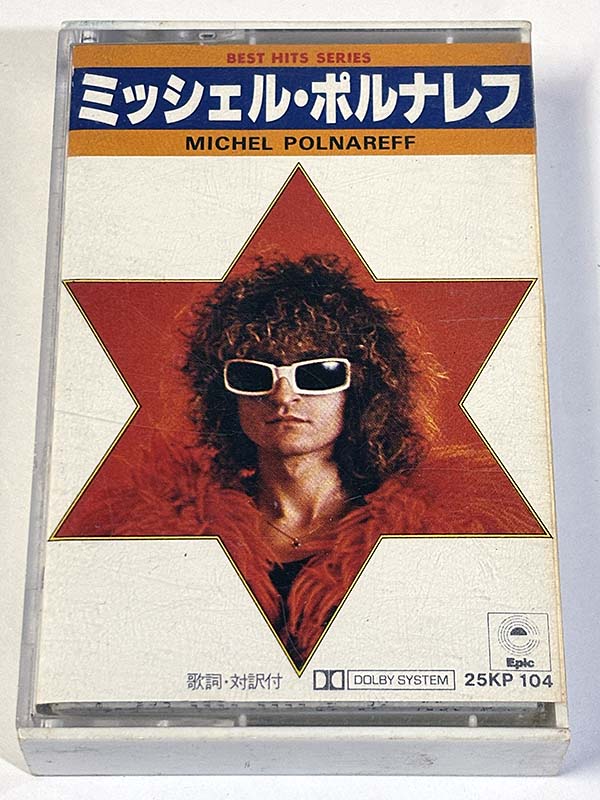 カセットテープ:ベストアルバム ミッシェル・ポルナレフ MICHEL POLNAREFF ベストヒッツ BEST HITS パッケージ表