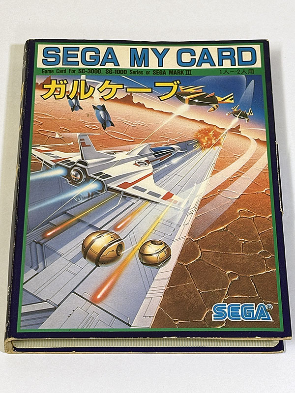 SEGA SC-3000 SG-1000 MARKIII ソフト SEGA MY CARD GULKAVE ガルケーブ  パッケージ表
