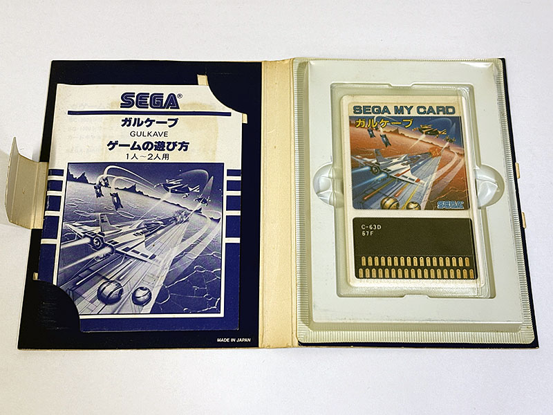 SEGA SC-3000 SG-1000 MARKIII ソフト SEGA MY CARD GULKAVE ガルケーブ  同梱物