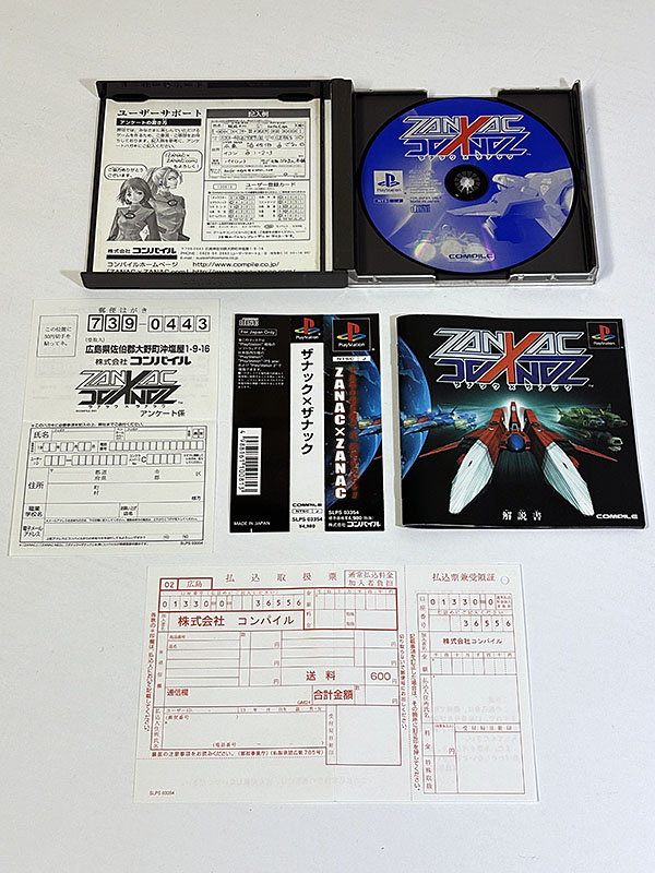 PlayStationソフト ZANAC×ZANAC ザナック×ザナック 同梱物