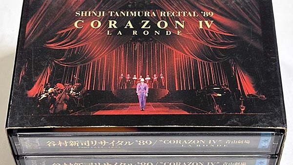 [カセットテープ:ライブアルバム] 谷村新司 リサイタル'89 "CORAZON Ⅳ" 青山劇場-LA RONDE- を買い取り...