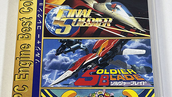 [PSPソフト]ソルジャーコレクション を買い取りました