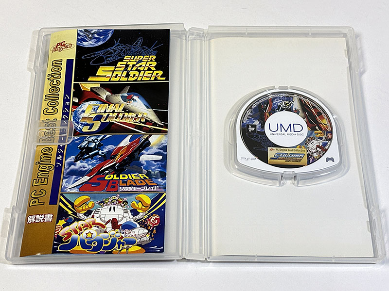 PSPソフト ソルジャーコレクション 同梱物