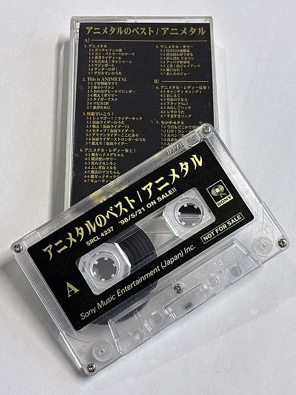 カセットテープ:見本盤 アニメタル アニメタルのベスト 非売品 同梱物