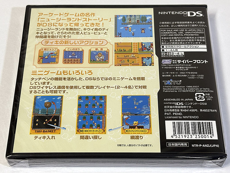 ニンテンドーDSソフト New Zealand Story DS ニュージーランドストーリーDS 未開封品 パッケージ裏