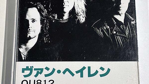 [カセットテープ:アルバム] ヴァン・ヘイレン VAN HALEN OU812 を買い取りました