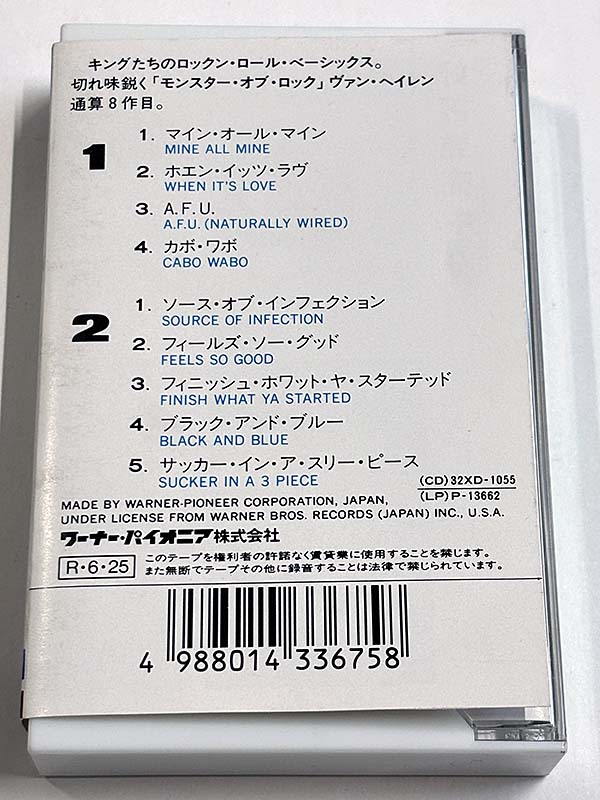 カセットテープ:アルバム ヴァン・ヘイレン VAN HALEN OU812 パッケージ裏