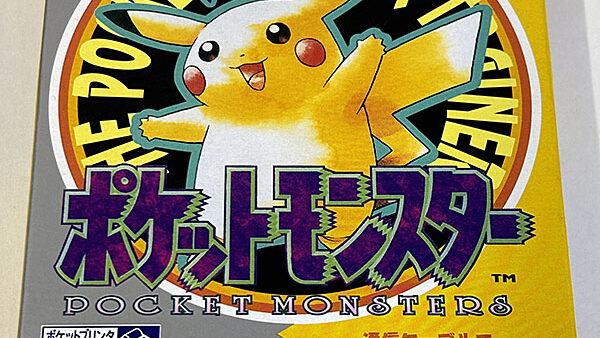 [ゲームボーイソフト] ポケットモンスター ピカチュウバージョン を買い取りました