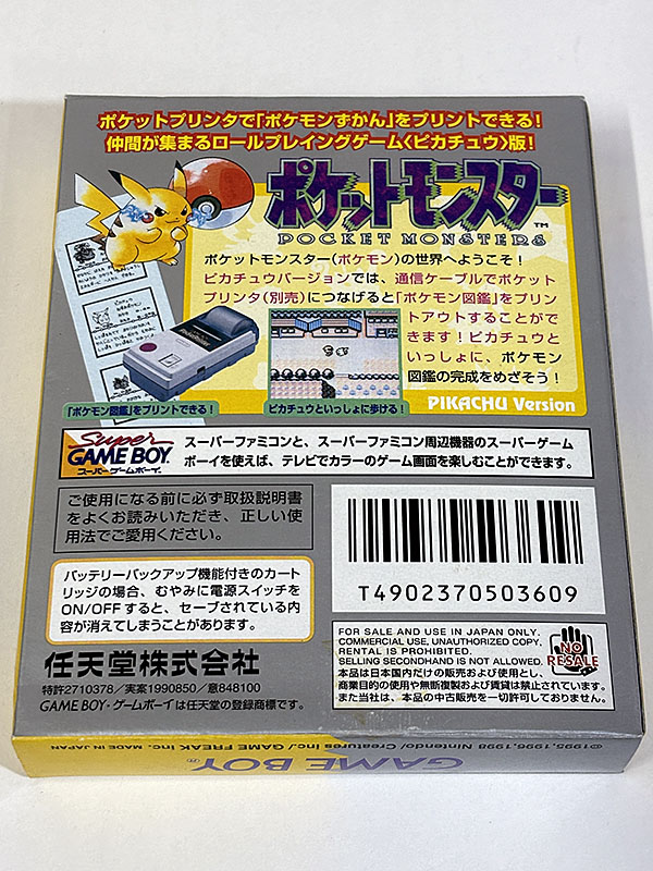 ゲームボーイソフト ポケットモンスター ピカチュウバージョン パッケージ裏