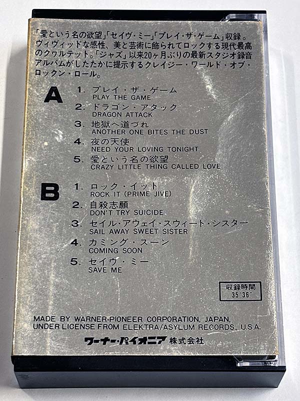 カセットテープ:アルバム クイーン QUEEN ザ・ゲーム The Game パッケージ裏