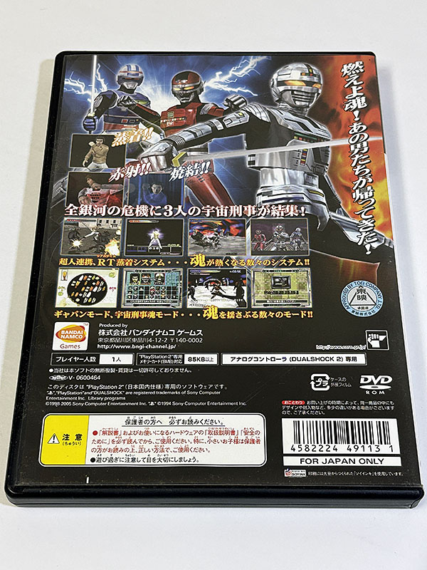 PlayStation2ソフト 宇宙刑事魂 THE SPACE SHERIFF SPIRITS パッケージ裏