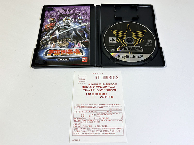 PlayStation2ソフト 宇宙刑事魂 THE SPACE SHERIFF SPIRITS 同梱物