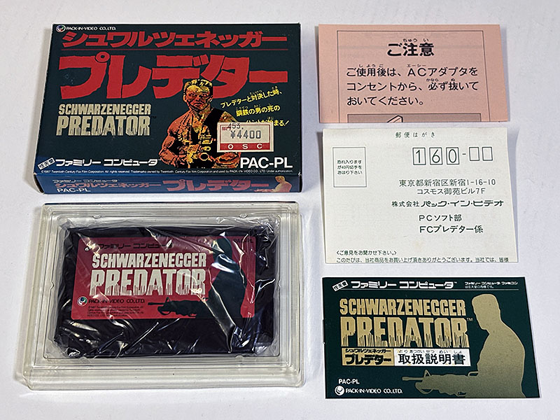 ファミコンソフト SCHWARZENEGGER PREDATOR シュワルツェネッガー プレデター 同梱物