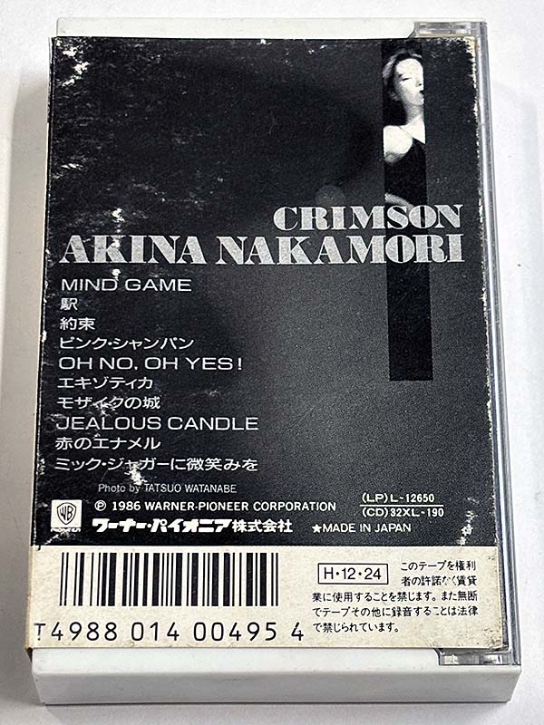 カセットテープ:アルバム] 中森明菜 クリムゾン CRIMSON を買い取り