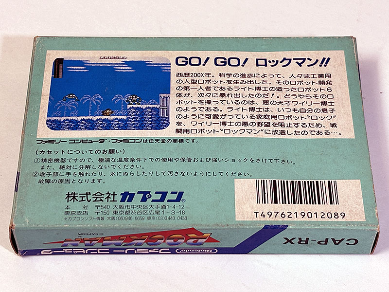 ファミコンソフト 初代 ROCKMAN ロックマン パッケージ裏