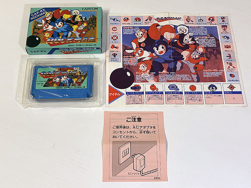 ファミコンソフト 初代 ROCKMAN ロックマン 同梱物