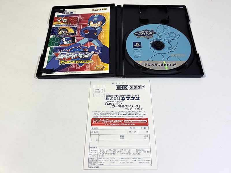 PlayStation2ソフト] ロックマン パワーバトルファイターズ を買い取り